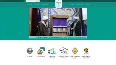 اسکرین شات سایت صفحه اصلی - پژوهشگاه علوم اسلامی امام صادق علیه السلام - تحلیل رتبه و سئو