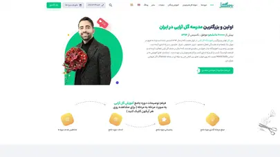 اسکرین شات سایت دوره جامع تهران 22 الی 29 آذر + مدرک بین المللی + کامل ترین دوره گل آرایی کشور - تحلیل رتبه و سئو