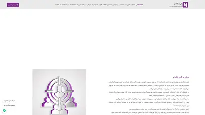 اسکرین شات سایت مشاوره کسب و کار آنلاین | گروه نگاه نو - تحلیل رتبه و سئو