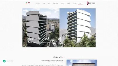 اسکرین شات سایت درای تک | Drytech مجری نمای خشک - نمای فلزی - پانچ متال - استرچ متال - تحلیل رتبه و سئو