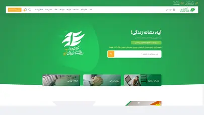 اسکرین شات سایت مرکز مشاوره و روانشناسی اسلامی آیه - تحلیل رتبه و سئو