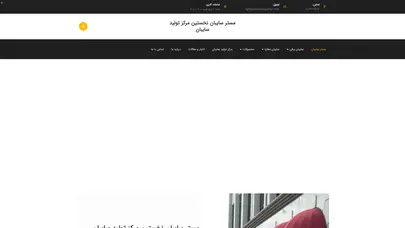 اسکرین شات سایت مستر سایبان نخستین مرکز تولید سایبان | مستر سایبان - تحلیل رتبه و سئو