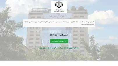 اسکرین شات سایت وزارت علوم، تحقیقات و فناوری - تحلیل رتبه و سئو