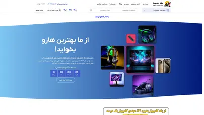اسکرین شات سایت وب سایت رسمی کامپیوتر یک دو سه کرمان – بزرگترین مزکز فروش و پشتیبانی لپ تاپ در کرمان - تحلیل رتبه و سئو