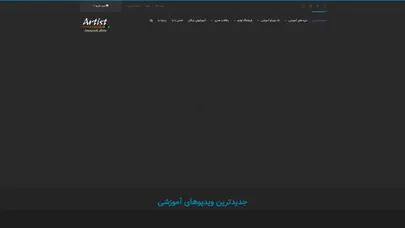 اسکرین شات سایت آموزش نقاشی آبتین – آموزش نقاشی و طراحی - تحلیل رتبه و سئو