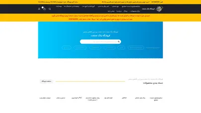 اسکرین شات سایت درباره ما - تحلیل رتبه و سئو