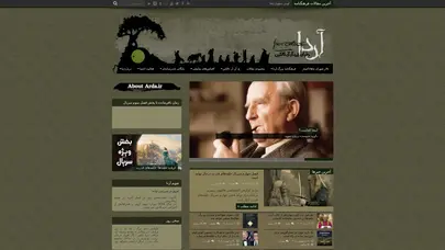 اسکرین شات سایت آردا، دنیای تالکین - تحلیل رتبه و سئو