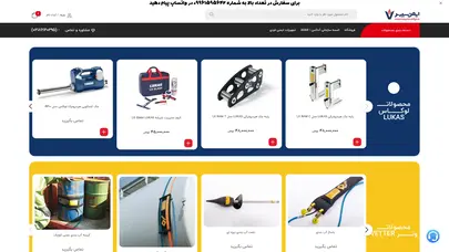 اسکرین شات سایت ایمن سپهر | تجهیزات امداد نجات و صنایع آتش نشانی | lukas - awg - vetter - تحلیل رتبه و سئو