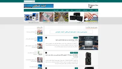 اسکرین شات سایت کامپیوتر من - تحلیل رتبه و سئو
