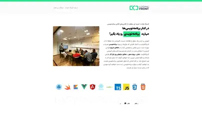اسکرین شات سایت بوت‌ کمپ برنامه‌‌نویسی کدینگ فرانت | دوره آموزشی برنامه‌نویسی - تحلیل رتبه و سئو