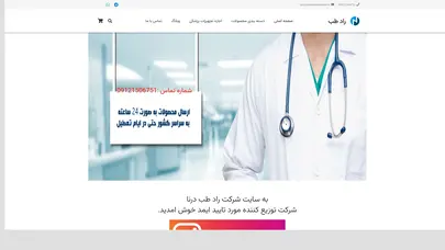 اسکرین شات سایت صفحه اصلی - نور آبی آسمان - تحلیل رتبه و سئو
