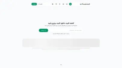 اسکرین شات سایت سافت‌ویر - مرجع دانلود نرم‌افزار و بازی‌های رایگان - تحلیل رتبه و سئو