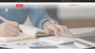 اسکرین شات سایت خانه - موسسه حسابداری و خدمات مالی ترازپردازان طاها موسسه حسابداری - ترازپردازان طاها - تحلیل رتبه و سئو