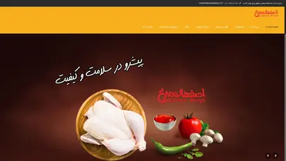 اسکرین شات سایت کشتارگاه صنهتی اصفهان مرغ تولید و فرآوری انواع گوشت سفید تولیدمرغ بسته بندی گرم، قطعه بندی،مرغ منجمد مرغ , فیله , ران , جوجه , جوجه کباب , اصفهان مرغ، کتف و بال - تحلیل رتبه و سئو
