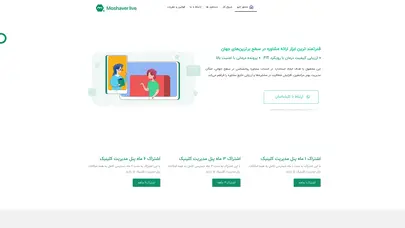 اسکرین شات سایت Home - مشاور لایو - تحلیل رتبه و سئو