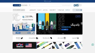 اسکرین شات سایت فروشگاه اینترنتی مواد و تجهیزات دندانپزشکی؛ دنیای کالای سینا - تحلیل رتبه و سئو