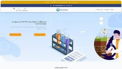 اسکرین شات سایت المپیادلب › ورود - تحلیل رتبه و سئو