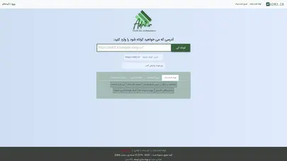 اسکرین شات سایت کوتاه و تبدیل کننده لینک - تحلیل رتبه و سئو