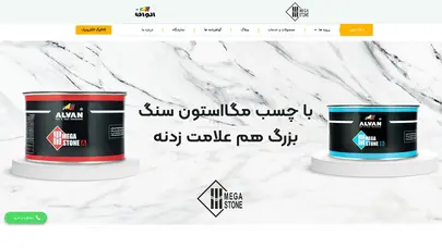 اسکرین شات سایت چسب مگا استون - تحلیل رتبه و سئو