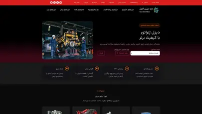 اسکرین شات سایت نمایندگی دیزل ژنراتور ولوو پنتا، کامینز، پرکینز، لوول | سبا دیزل البرز - تحلیل رتبه و سئو