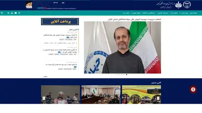 اسکرین شات سایت موسسه آموزش عالی جهاد دانشگاهی گیلان(غیردولتی - غیرانتفاعی) - تحلیل رتبه و سئو