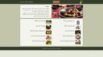 اسکرین شات سایت زرتوشه چین خزر - تحلیل رتبه و سئو