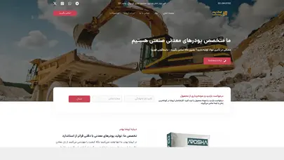 اسکرین شات سایت کارخانه پودر جوشقان ممتاز | تولید کننده برتر فرآورده های معدنی پودری - تحلیل رتبه و سئو