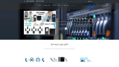 اسکرین شات سایت آکراتل - شرکت آوید ارتباط کارا - فروش iTAS - Tainet Modem G.SHDSL.BIS EFM SIP Trunk تاینت اجرا و نصب و راه اندازی مودم SIP Trunk سیپ ترانک خطوط 5 رقمی مخابراتی مودم جی دات بیز  EFM Annex B G.bis فروش ارتباط شعب پاناسونیک ویپ VoIP Avaya Cisco مودم مخابراتی - تحلیل رتبه و سئو