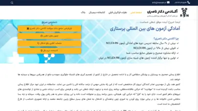 آکادمی دکتر ناصری