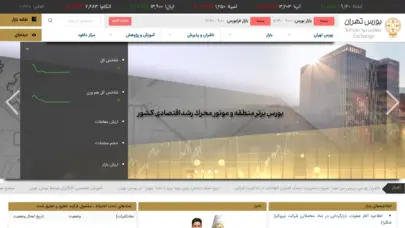 بورس تهران | tehran securities exchange