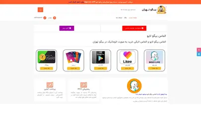 اسکرین شات سایت الماس بیگو لایو - تحلیل رتبه و سئو