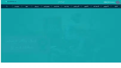 اسکرین شات سایت دکو تهران | DECO TEHRAN | سایت رسمی دکو تهران - تحلیل رتبه و سئو