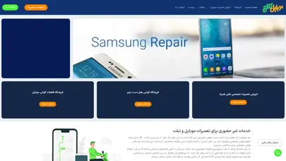 اسکرین شات سایت موبایل کالج | تعمیرات موبایل در تبریز - تحلیل رتبه و سئو