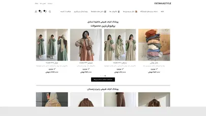 اسکرین شات سایت پوشاک الیاف طبیعی فاطیما استایل - تحلیل رتبه و سئو