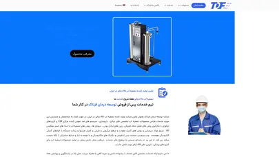 اسکرین شات سایت تولید تصفیه آب ro دیالیز - توسعه درمان فرتاک - پیش تصفیه و سختی گیر - تحلیل رتبه و سئو