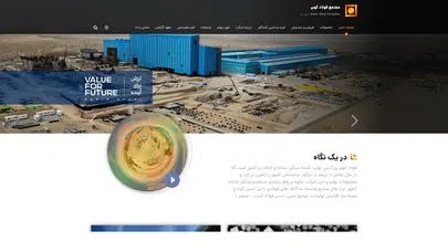 اسکرین شات سایت مجتمع فولاد کویر - تحلیل رتبه و سئو