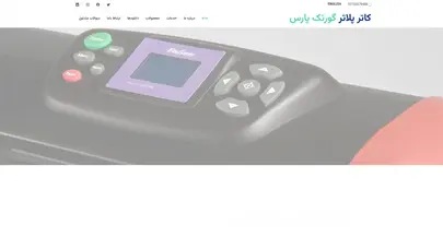 اسکرین شات سایت Gurtec Electronics-فروش دستگاه کاتر پلاتر با یکسال گارانتی تعویض - تحلیل رتبه و سئو