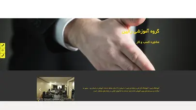 اسکرین شات سایت بایگانی‌های انگشتر - گروه آمورشی رابین - تحلیل رتبه و سئو