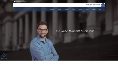 اسکرین شات سایت خانه | موسسه بین المللی علوم نوبنیاد - تحلیل رتبه و سئو