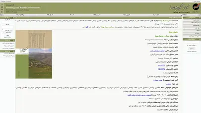 اسکرین شات سایت مسکن و محیط روستا - تحلیل رتبه و سئو