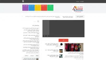 اسکرین شات سایت تیم واکنش سریع موج پیشرو - یک تشکل مردم نهاد با موضوع امداد و نجات که از سال 82 در تمامی زلزله ها حضور عملیاتی داشته است - تحلیل رتبه و سئو