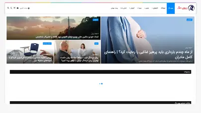 اسکرین شات سایت این مجله فرق داره! - ریون مگ - تحلیل رتبه و سئو