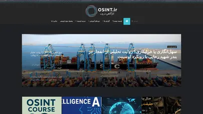 اسکرین شات سایت مرجع اوسینت ایران – اوسینت.آی‌آر، مرجع اوسینت و حریم خصوصی ایران. - تحلیل رتبه و سئو