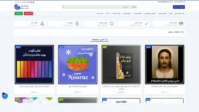 اسکرین شات سایت خانه دانش - فروشگاه فایل دانش دیجیتال - تحلیل رتبه و سئو