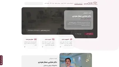 اسکرین شات سایت جراحی لثه چیست و چه زمانی انجام می‌شود؟ - تحلیل رتبه و سئو