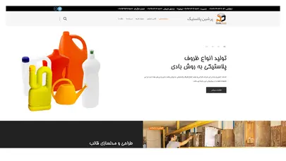 اسکرین شات سایت پرشین پلاستیک (رومینا) - تحلیل رتبه و سئو