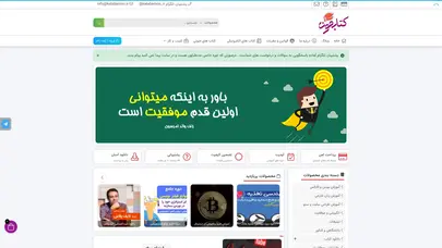 اسکرین شات سایت کتابمون - مرجع کتب و دوره های آموزشی و انگیزشی - تحلیل رتبه و سئو