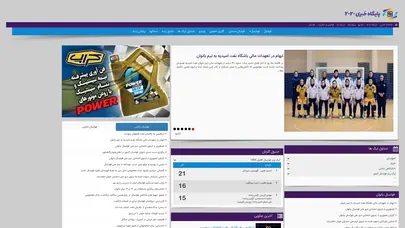 اسکرین شات سایت پایگاه خبری 2020 |  صفحه اصلی - تحلیل رتبه و سئو