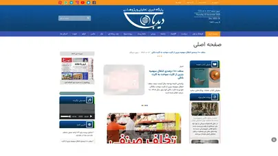 اسکرین شات سایت پایگاه خبری دیدبان شمال – پایگاه خبری، تحلیلی و پژوهشی - تحلیل رتبه و سئو