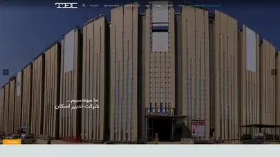 اسکرین شات سایت شرکت تدبیر اسکان - فنی و مهندسی و پیمانکاری - تحلیل رتبه و سئو